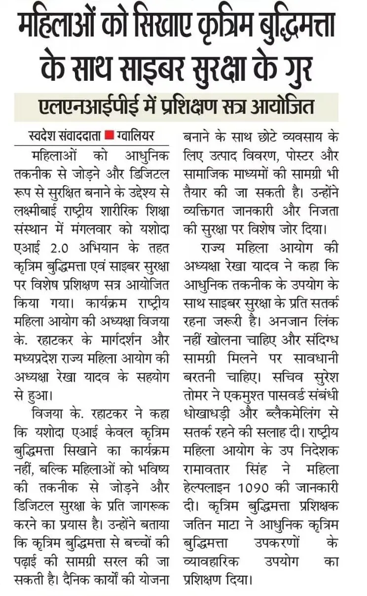 Press coverage — Swadesh, Gwalior