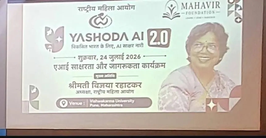 Friday, 24 July 2026 — Vishwakarma University, Pune